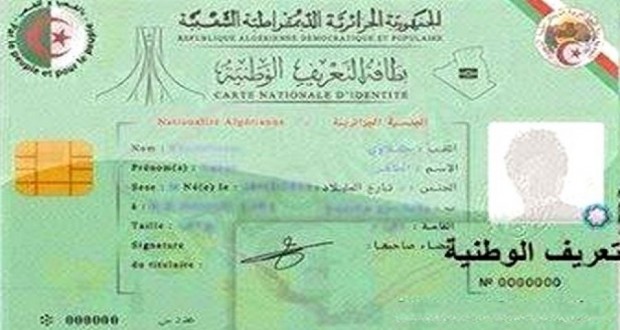 رخصة السياقة البيومترية Archives الجزائر اليوم